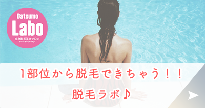 表参道単独記事
