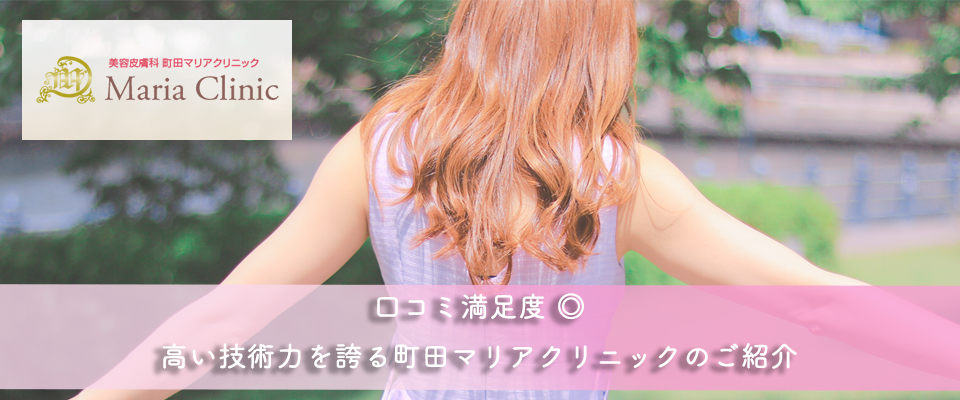 医療脱毛(クリニック)と美容脱毛(エステ)ってどう違うの?